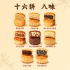 卢师傅 多口味月饼礼盒