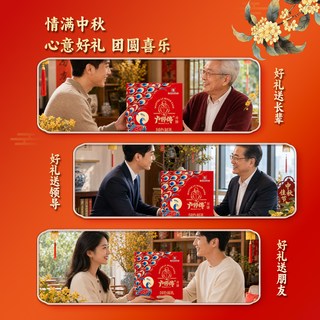 卢师傅 多口味月饼礼盒