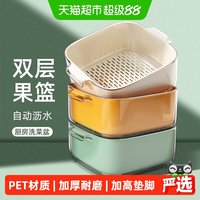 88VIP：优勤 双层沥水篮 洗菜盆 1个
