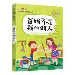 儿童成长励志小说课外阅读书籍战胜自己超越自己我在为自己读书Z