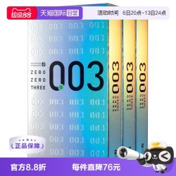 冈本 003白金避孕套0.03安全套12只装*3盒