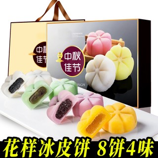 爱一百 台式桃山皮月饼 水果味 散装
