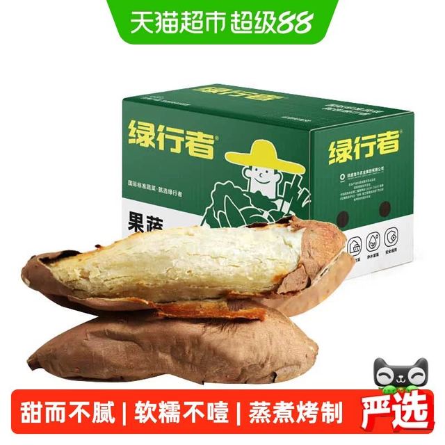 淘金币可用、今日必买、88VIP：绿行者 正宗哈密冰糖薯 新鲜白薯地瓜 3斤 整箱装