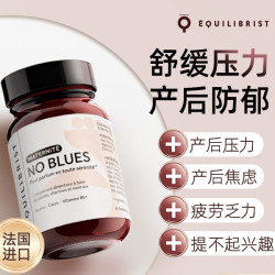 1盒*60粒法国缓解舒缓产后情绪压力躯体障碍焦虑抑郁减负酪氨酸