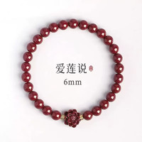 洛梵欣饰 本命年朱砂莲花手串女低含量紫金砂手链朱砂简约手链 6mm爱莲说手链 精品紫金砂90(满星光)