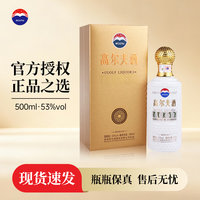 茅台 高尔夫酒53度酱香型白酒500ml宴请收藏送礼自饮白酒 53度 500mL 1瓶