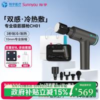 翔宇医疗 冷热敷筋膜枪腰腿肩颈椎放松按摩理疗深层肌肉刺激仪父亲节礼物