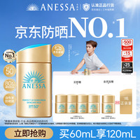 安耐晒 水能户外清透防晒乳 2020年版 SPF50+ PA++++ 60ml