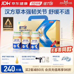 健力多 氨糖软骨素钙片 40片*6瓶