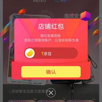 物生物母婴京东自营旗舰店关注领1京豆