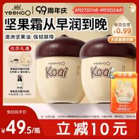 英氏 一之可爱系列 婴儿坚果倍护霜 50g*2瓶