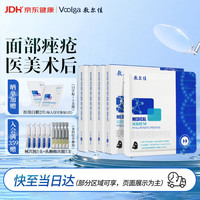 敷尔佳 医用透明质酸钠修复贴 黑膜 5片*4盒