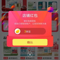 维芙雅美妆京东自营旗舰店关注领3京豆