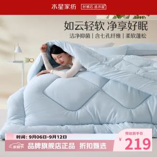 水星家纺 A类抗菌七孔纤维冬被芯秋冬保暖纤维被子柔软蓬松被褥 克洛怡抗菌七孔冬被220*240cm