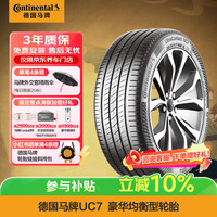 德国马牌 德国德国马牌 Continental  德国德国德国马牌 Continental  轮胎/汽车轮胎 205/55R16 91V FR UC7 适配大众朗逸/速腾/宝来