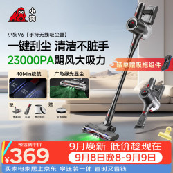 小狗 绿光显尘 无线手持吸尘器  3个
