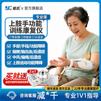 Miyabi 思上肢手功能性电刺激仪FES手指中风偏瘫康复治疗仪训练家用理疗仪 右手-偏瘫康复治疗仪+专业康复指导
