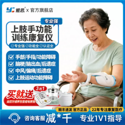 Miyabi 思上肢手功能性电刺激仪FES手指中风偏瘫康复治疗仪训练家用理疗仪 右手-偏瘫康复治疗仪+专业康复指导