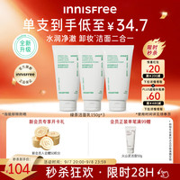 悦诗风吟 氨基酸绵密控油清洁 绿茶洗面奶  150g*3