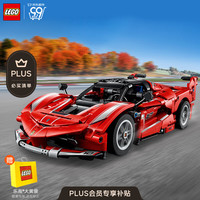 乐高 Technic科技系列 42212 法拉利 FXX K 赛车