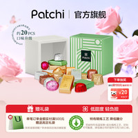 Patchi 芭驰 巧克力礼盒 迪拜 轻奢 零食 圣诞节