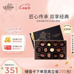歌帝梵 双享经典巧克力礼盒 进口零食 新年礼物送女友年货节礼