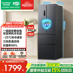 容声 BCD-331WD11MP 风冷多门冰箱 331L