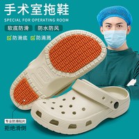 家易宝 手术室洞洞鞋男款夏季外穿防滑防臭医院医用eva护士包头凉拖鞋女