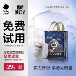 babycare 皇室狮子王国系列 拉拉裤 L20片