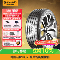 德国马牌 德国德国马牌 Continental  轮胎215/55R17 94W FR UC7