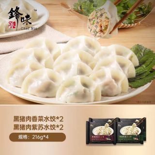 淘金币可用、今日必买：锋味派 黑猪肉香菜水饺 速冻饺子 216g*4盒