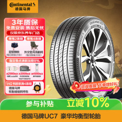 德国马牌 德国德国马牌 Continental  ontinental 德国德国马牌 Continental  轮胎 245/45R18 100W FR XL UC7