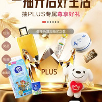 京东 PLUS会员日 抽奖可赢随机红 包/京豆/实物奖品等