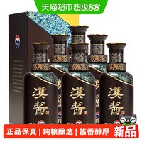 茅台 王子酒 汉酱3.0  51度500ml*6瓶 酱香型白酒整箱 送礼宴请