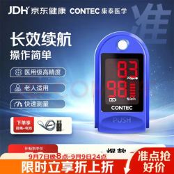 康泰 血氧仪医用级家用老人指夹式氧饱夹血氧饱和度检测仪CMS50DL