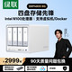 绿联 DXP4800 N100处理器 8GB内存 四盘位NAS网络存储