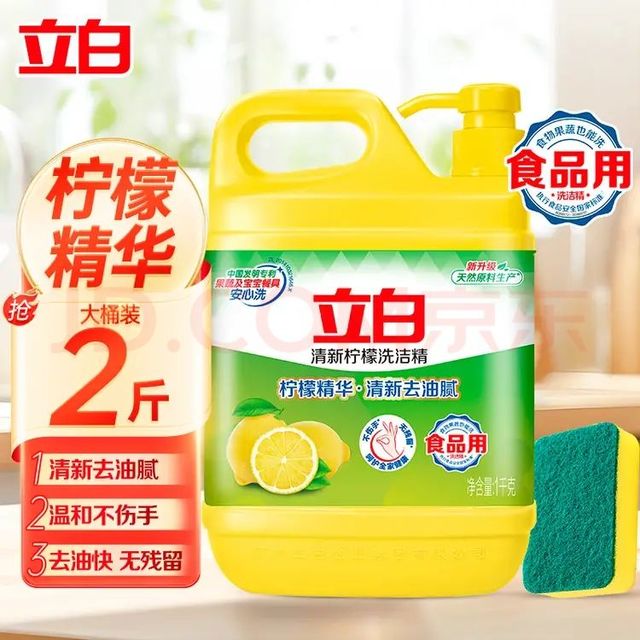 立白 清新柠檬洗洁精 1kg