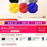 Bambu Lab 3D打印耗材PLA Basic 无盘囤货套装六件套--净重6kg