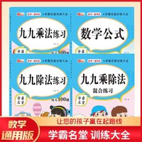 人教版小学数学专项训练天天练