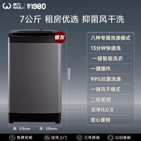 威力 6/7/8/10kg公斤家用大容量波轮全自动洗衣机迷你脱水甩干宿舍