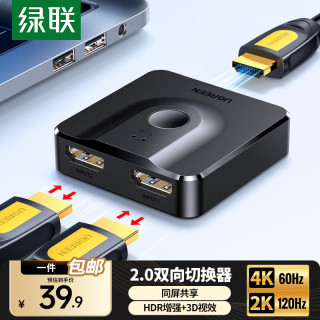 绿联 CM217  HDMI双向切换器 二进一出 黑色