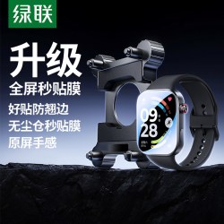 绿联 适用小米手环10pro保护膜9pro红米watch6/5/4手表膜新款秒贴膜高清全屏幕9pro手表redmi防爆全包表盘软膜