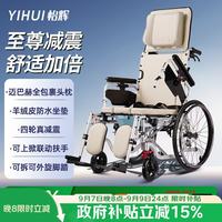 怡辉 轮椅瘫痪老人专用可躺可洗澡大小便轻便折叠带坐便器铝合金代步车