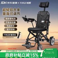 怡辉 电动轮椅车全自动老人专用轻便可折叠旅行代步车
