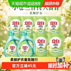 立白 小苍兰香型 洗衣液10斤