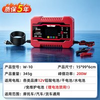 移动端：松丸 智能脉冲修复充电机汽车电瓶充电器12v24v电池全自动大功率充电机