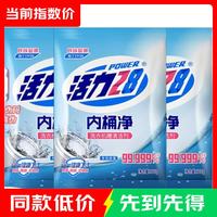 活力28 洗衣机槽清洗剂 内桶净125g*3袋