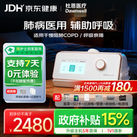 杜恩医疗 DH-A725g双水平呼吸机肺病医用老人ST慢阻尘肺功能不全排二氧化碳