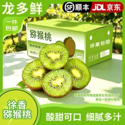 龙多鲜 顺丰直 人工挑选好果30粒