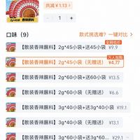 订单截图缩略图